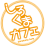 しろくまカフェ in TAKADANOBABA